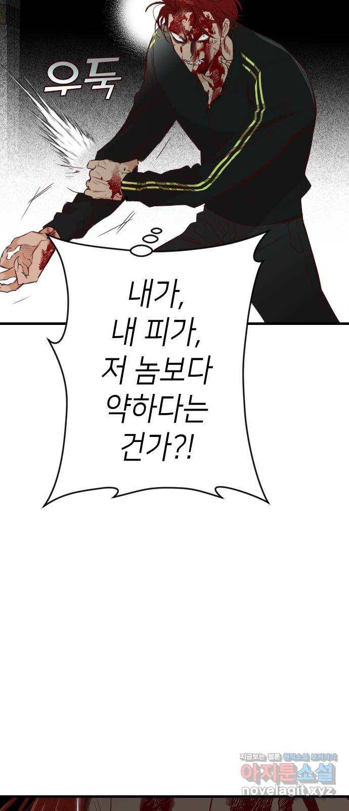 데빌샷 65화 칼잡이 (3) 5