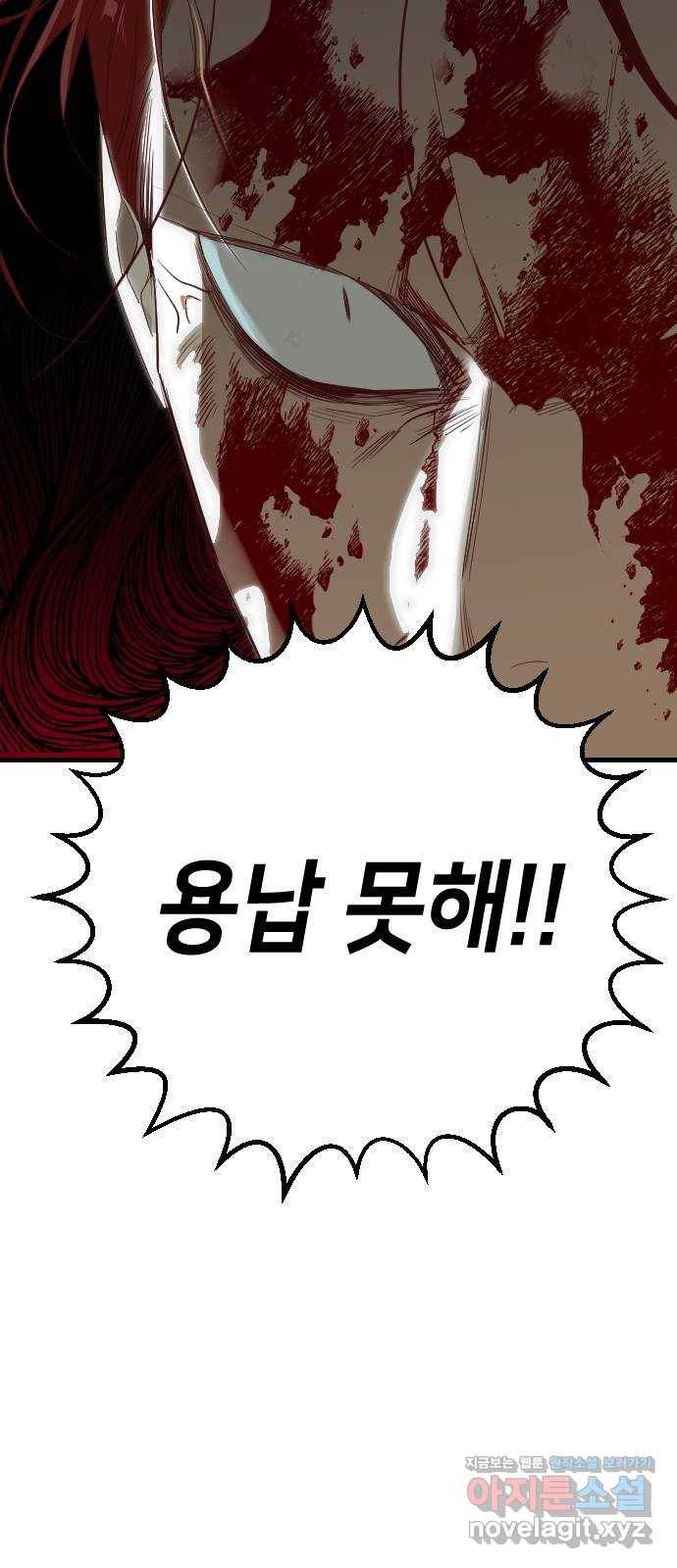 데빌샷 65화 칼잡이 (3) 6