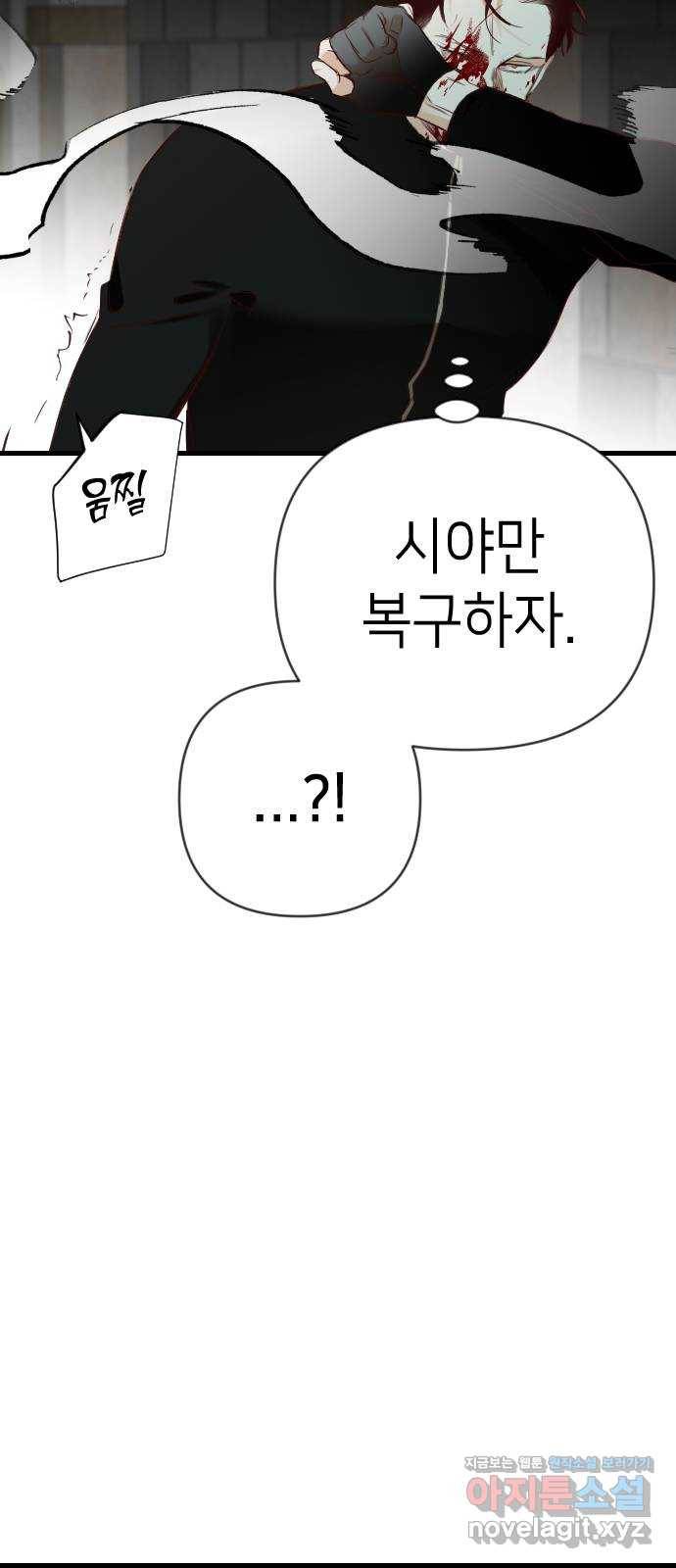 데빌샷 65화 칼잡이 (3) 8