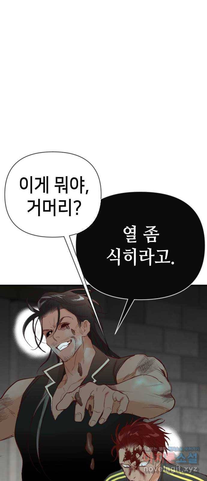 데빌샷 65화 칼잡이 (3) 17