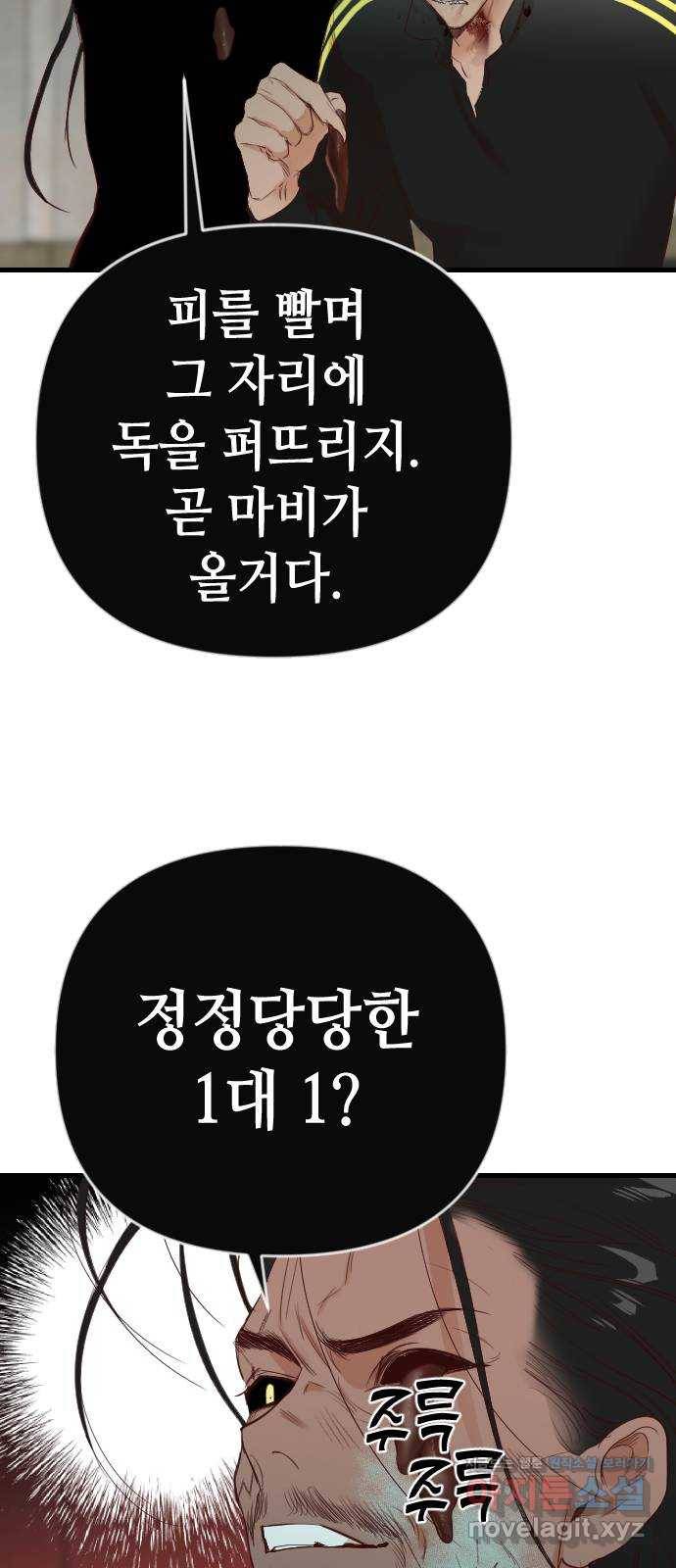 데빌샷 65화 칼잡이 (3) 18