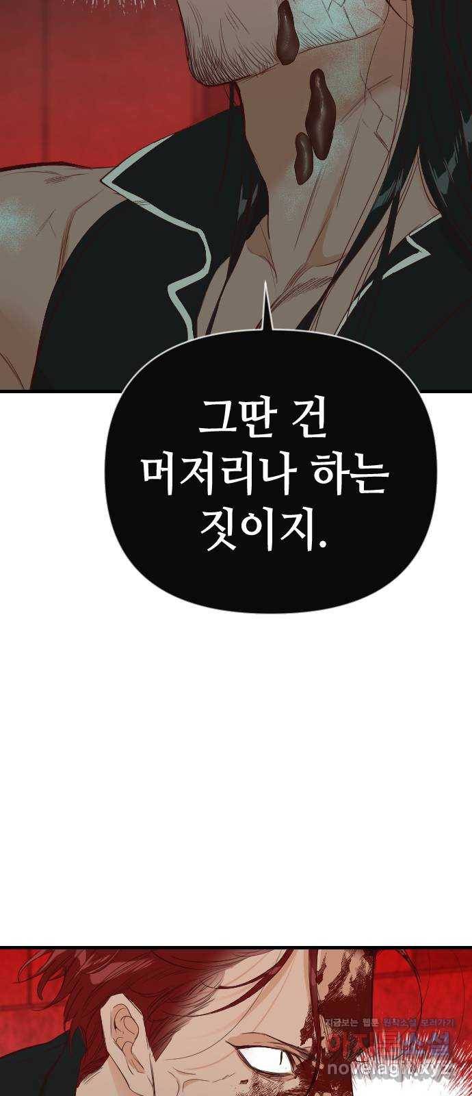 데빌샷 65화 칼잡이 (3) 19