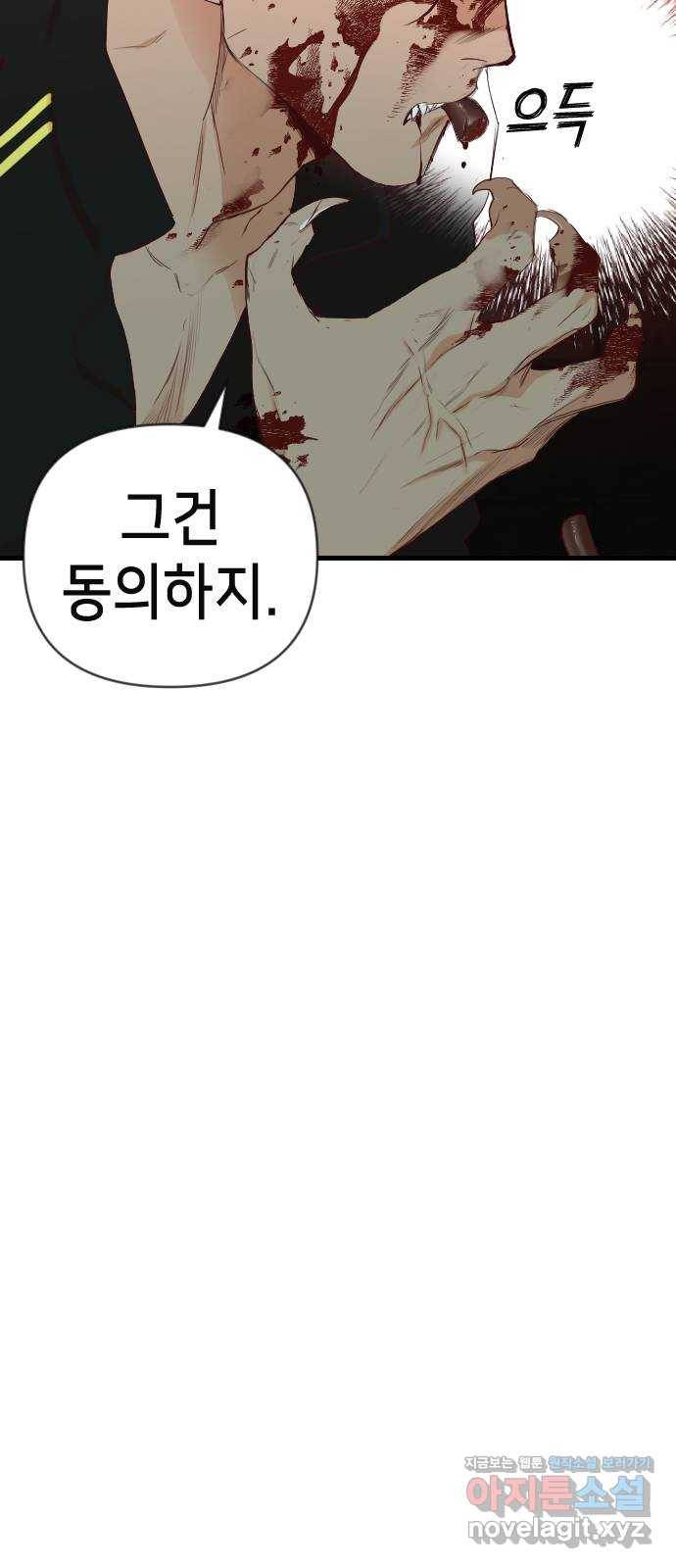 데빌샷 65화 칼잡이 (3) 20