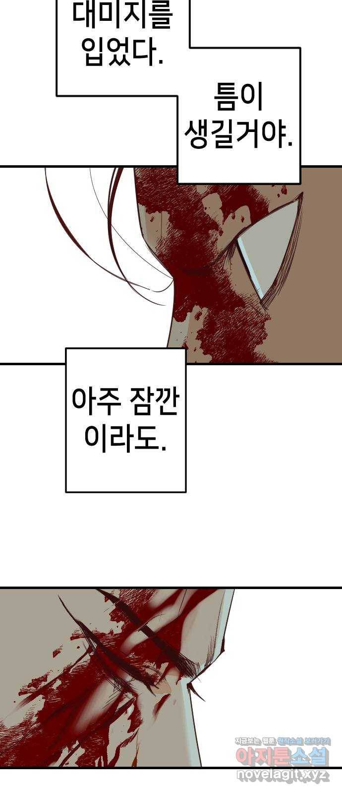 데빌샷 65화 칼잡이 (3) 22