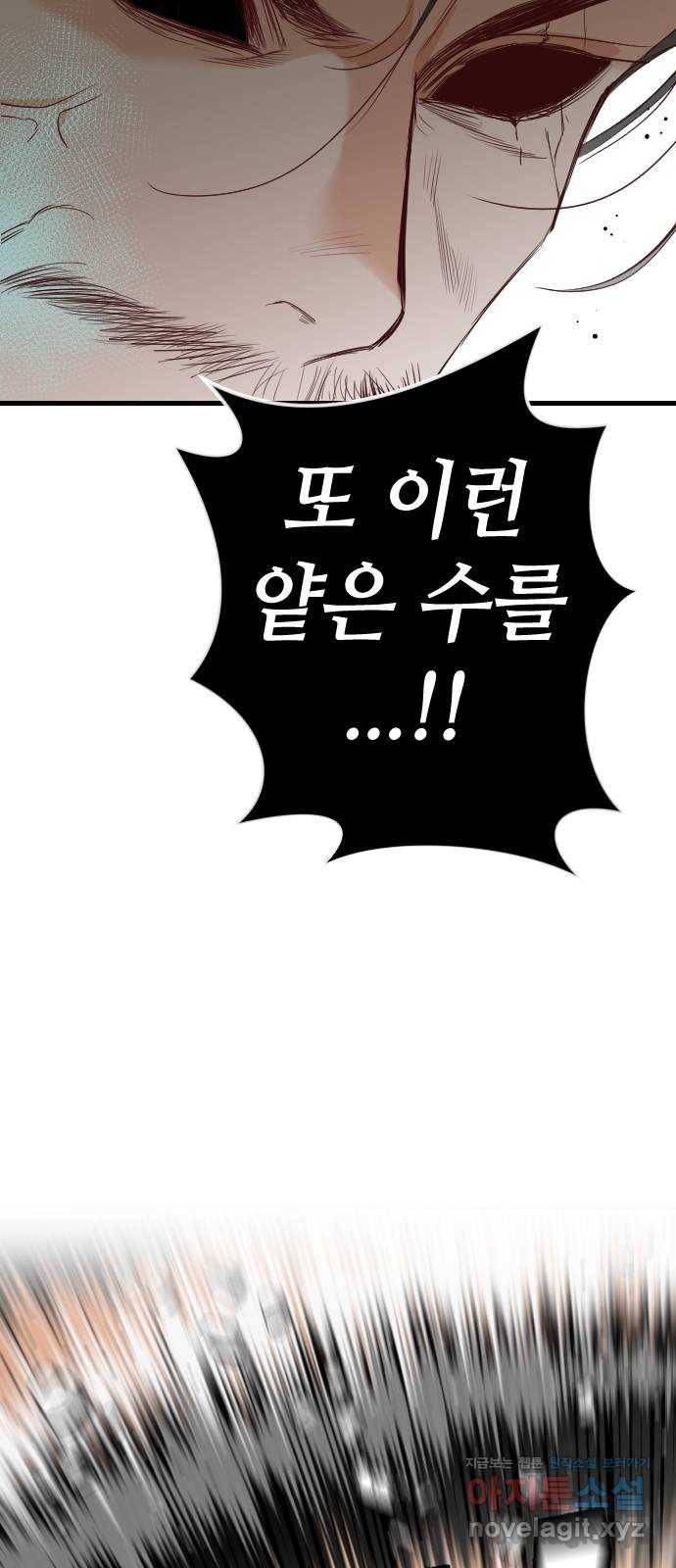 데빌샷 65화 칼잡이 (3) 30