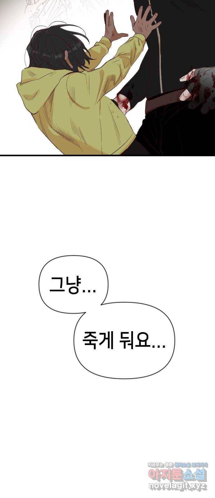 데빌샷 65화 칼잡이 (3) 38
