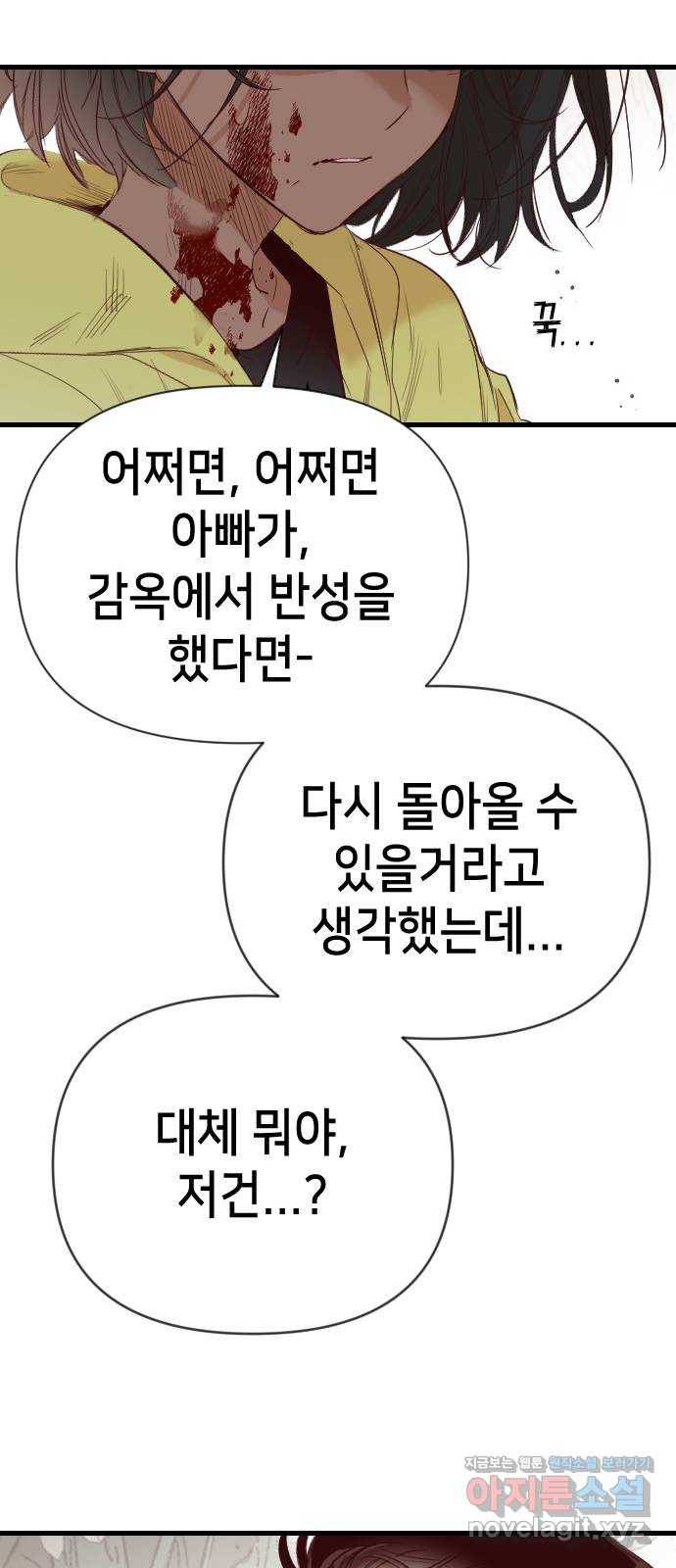 데빌샷 65화 칼잡이 (3) 39