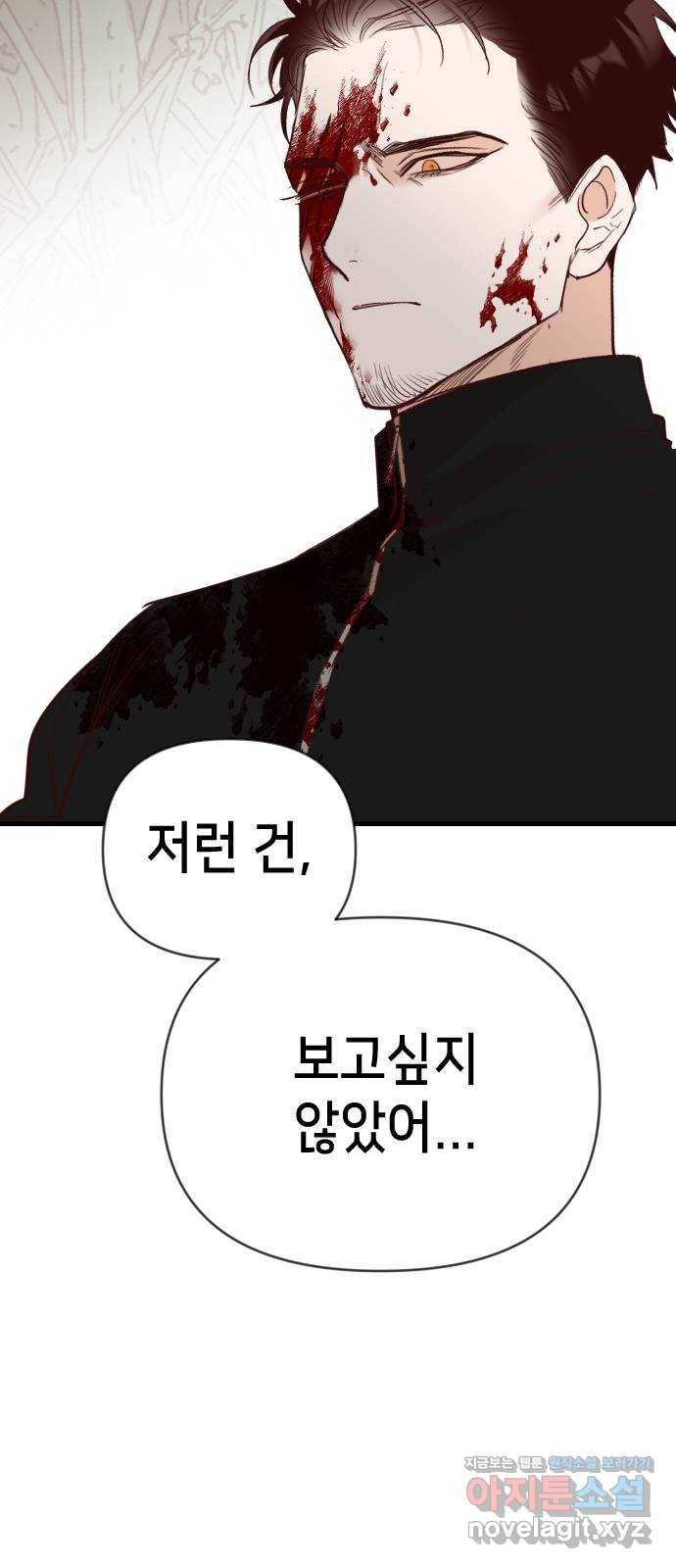 데빌샷 65화 칼잡이 (3) 40