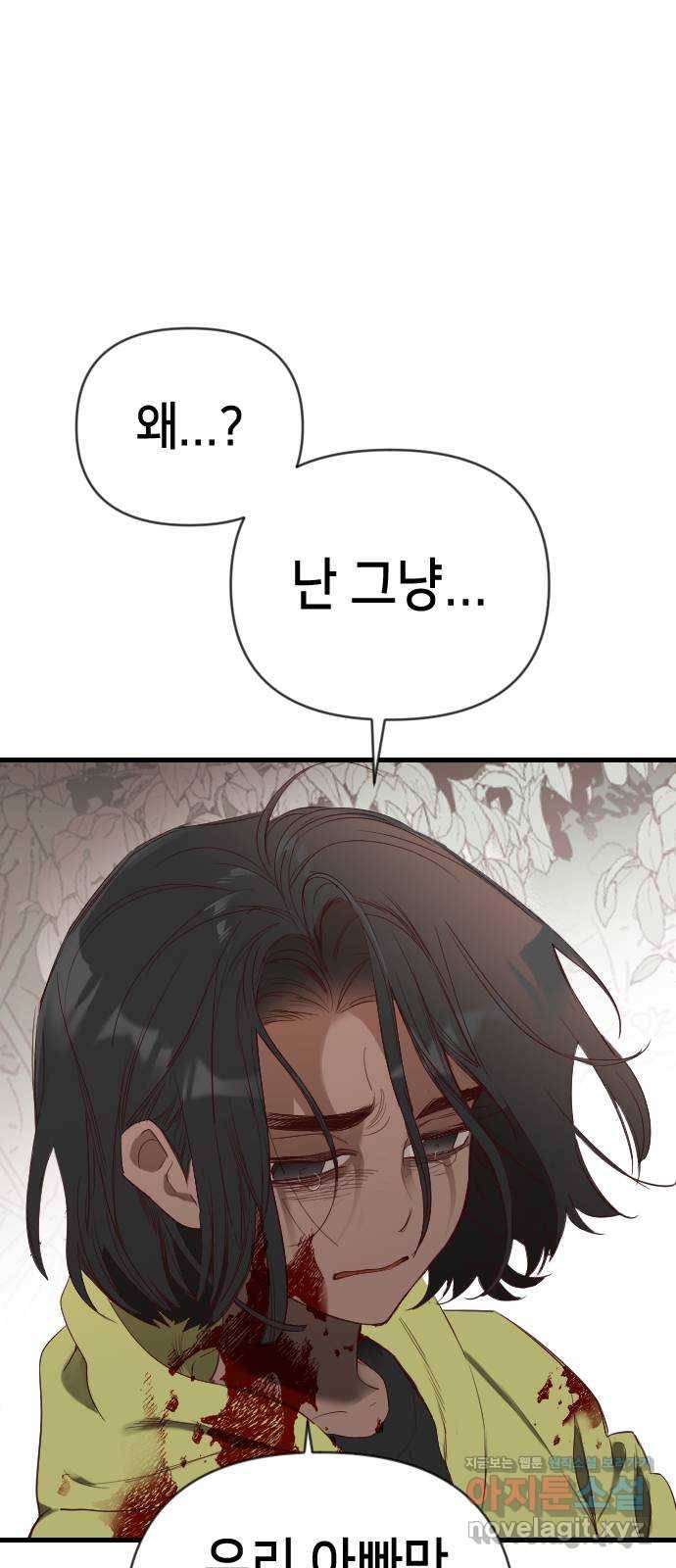 데빌샷 65화 칼잡이 (3) 41
