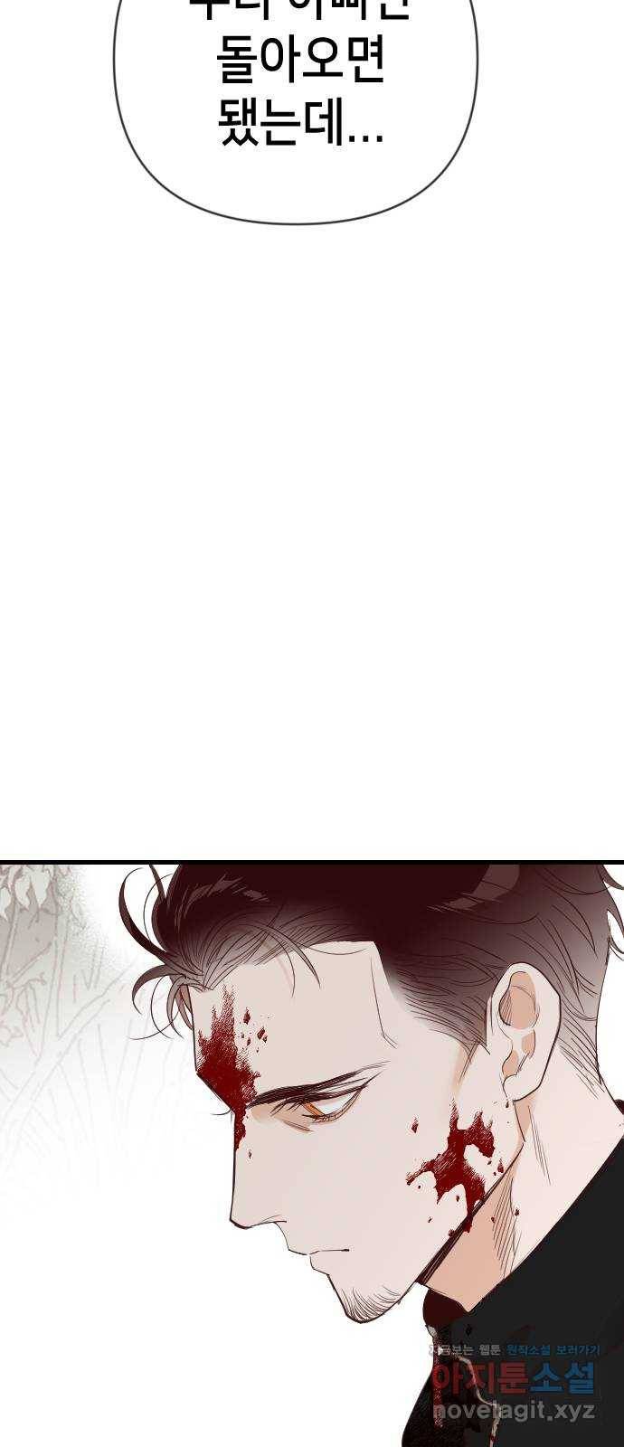 데빌샷 65화 칼잡이 (3) 42