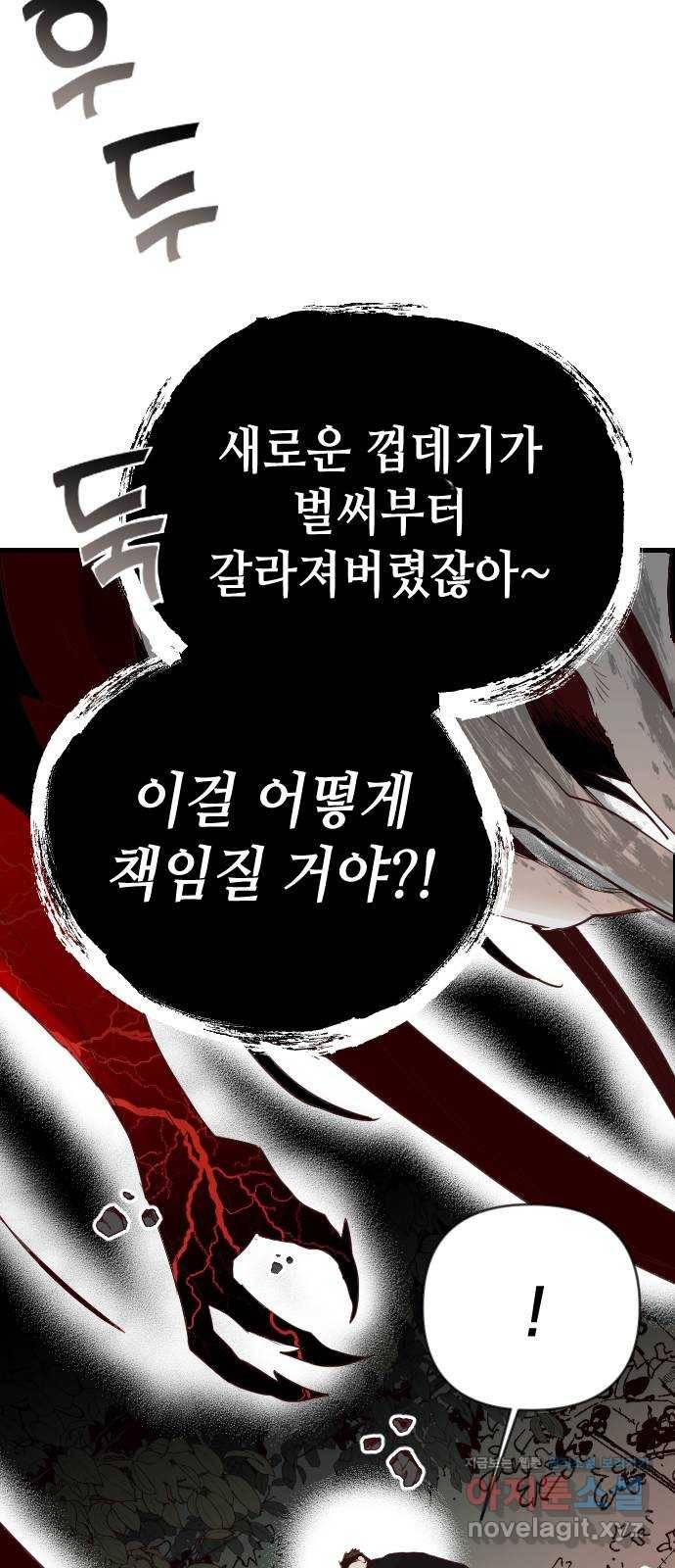 데빌샷 65화 칼잡이 (3) 45