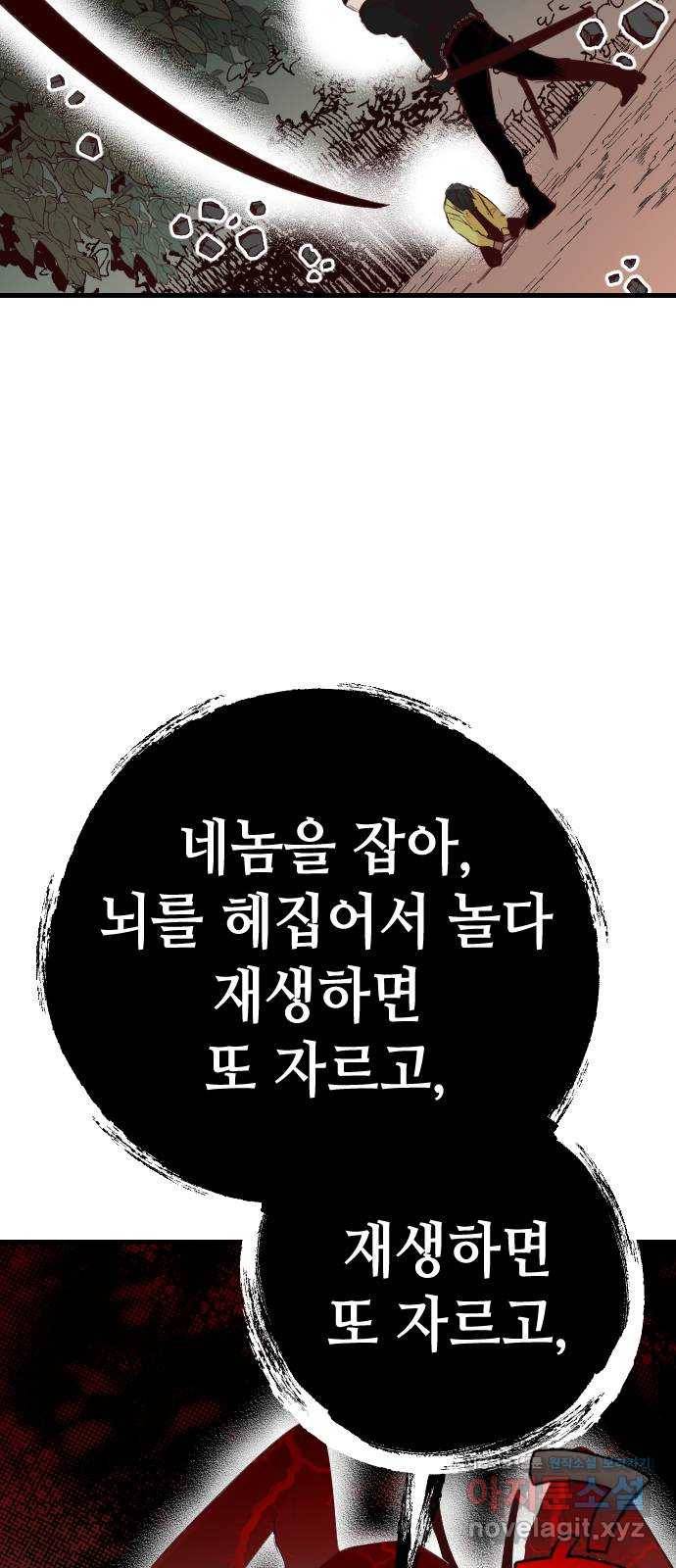 데빌샷 65화 칼잡이 (3) 46