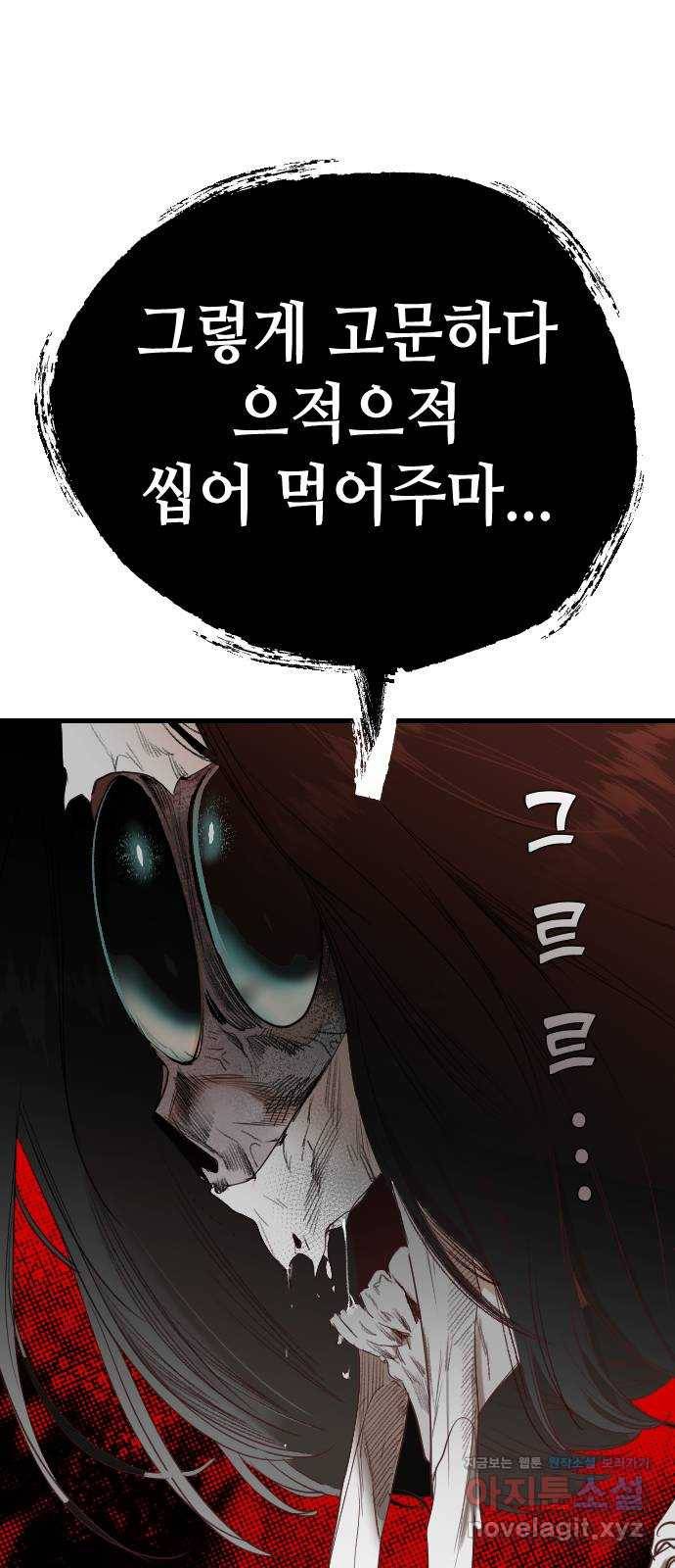 데빌샷 65화 칼잡이 (3) 48