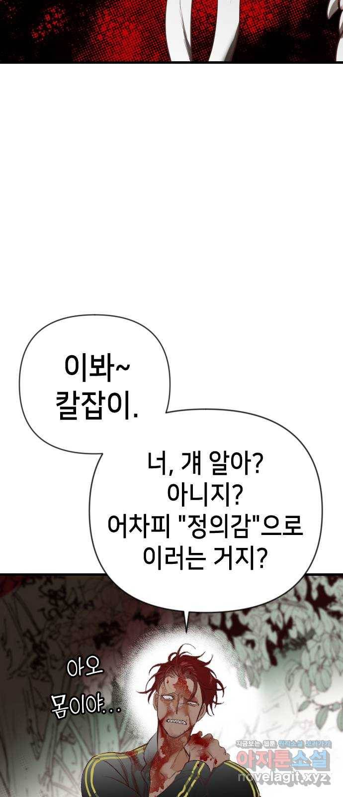 데빌샷 65화 칼잡이 (3) 49