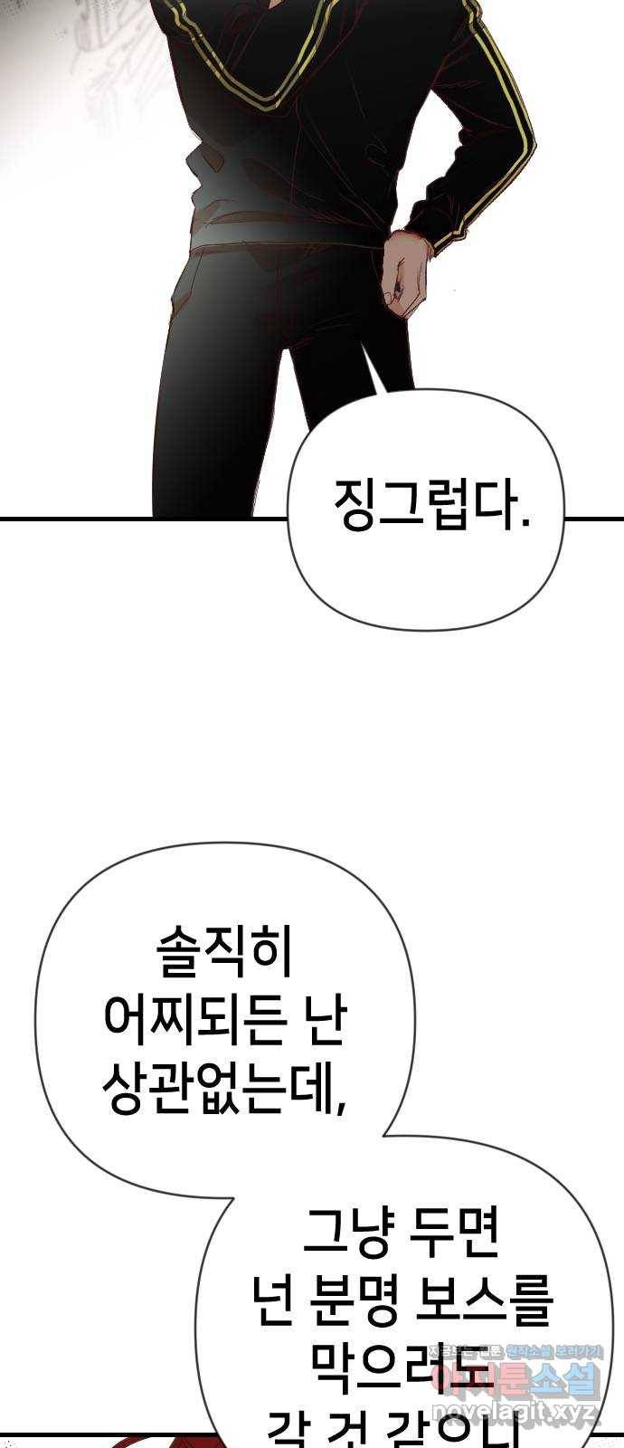 데빌샷 65화 칼잡이 (3) 50