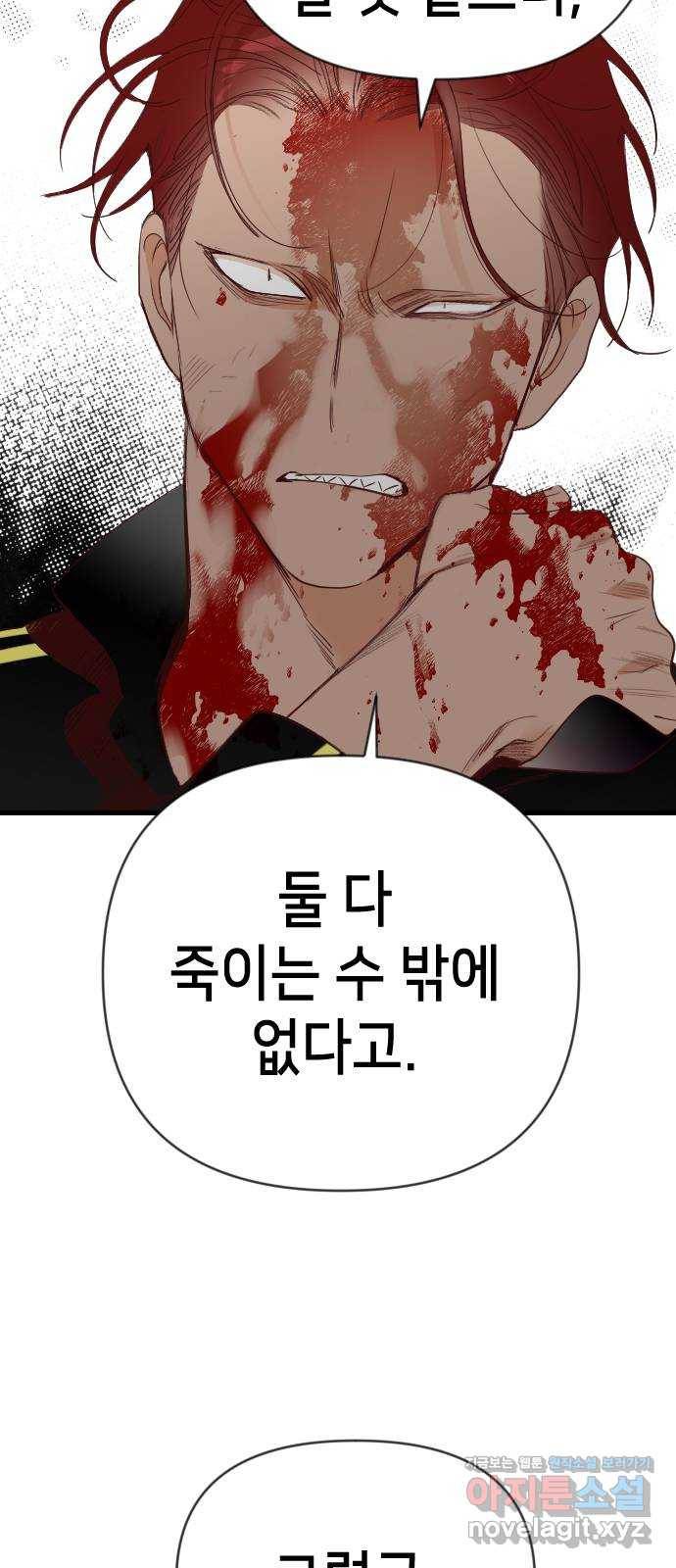 데빌샷 65화 칼잡이 (3) 51