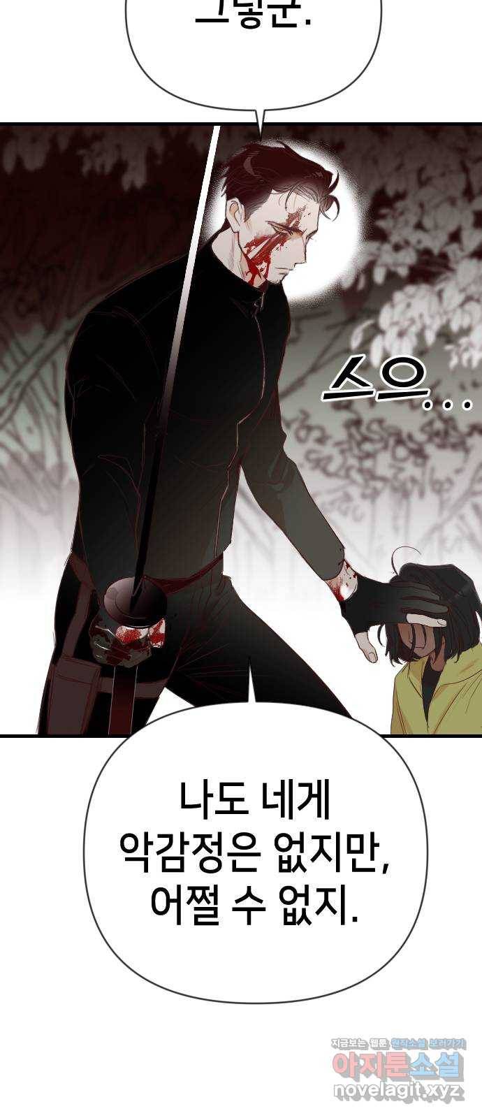 데빌샷 65화 칼잡이 (3) 52