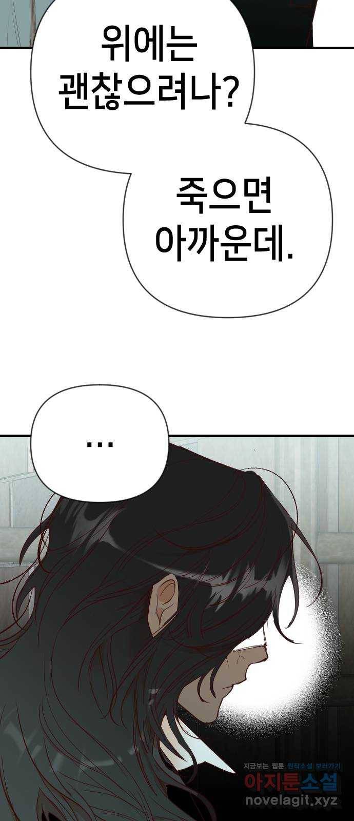 데빌샷 65화 칼잡이 (3) 59