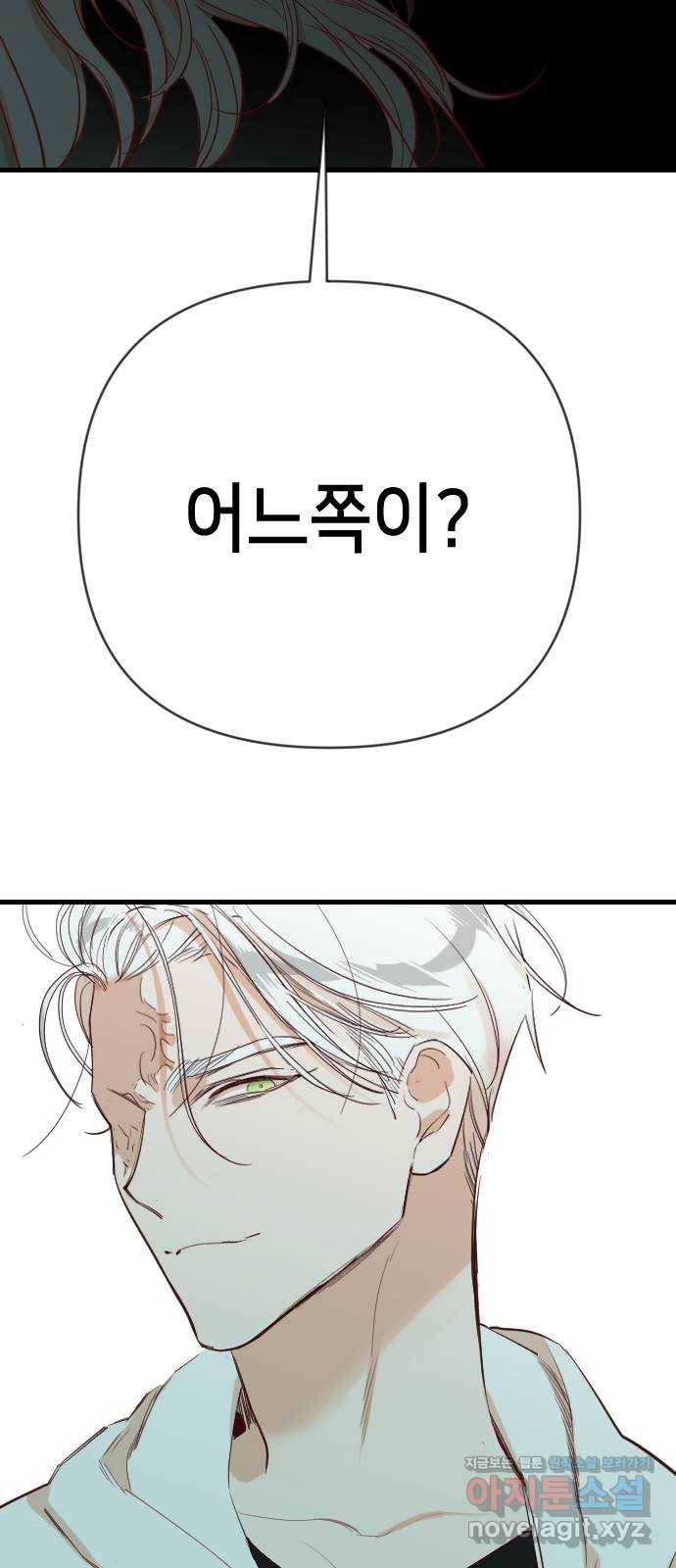 데빌샷 65화 칼잡이 (3) 60