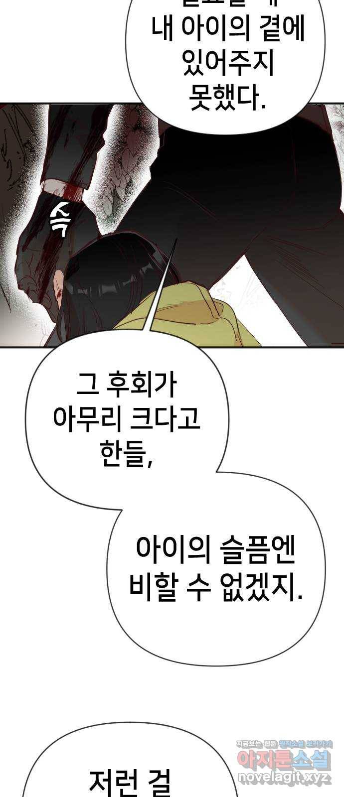 데빌샷 65화 칼잡이 (3) 62