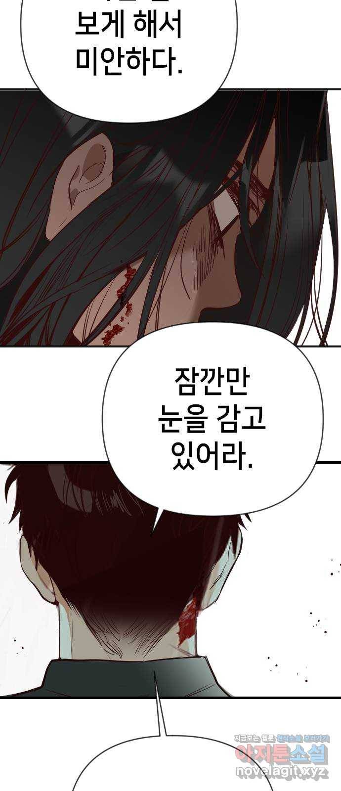 데빌샷 65화 칼잡이 (3) 63
