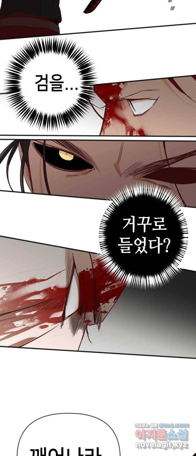 데빌샷 65화 칼잡이 (3) 65