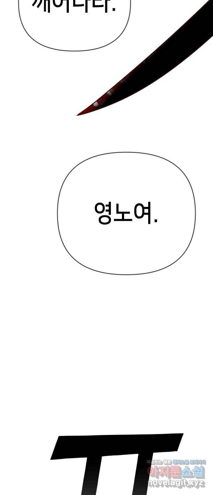 데빌샷 65화 칼잡이 (3) 66