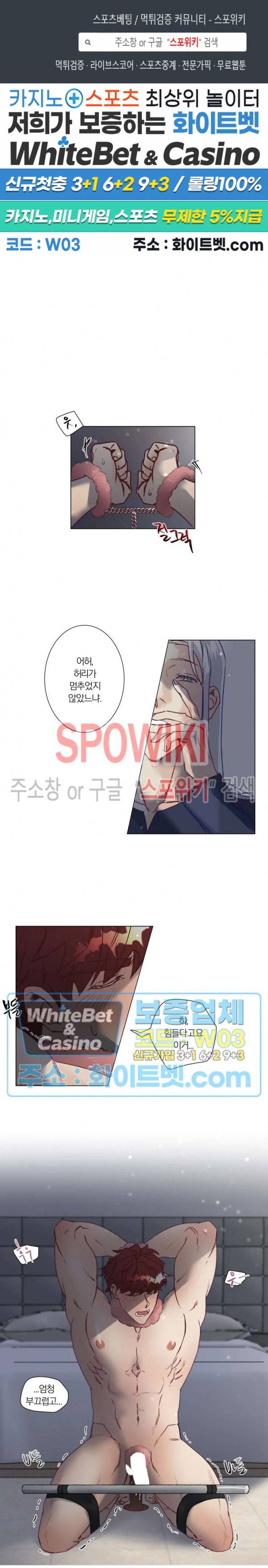 신령님의 S는 사디스트의 S? 5화 1