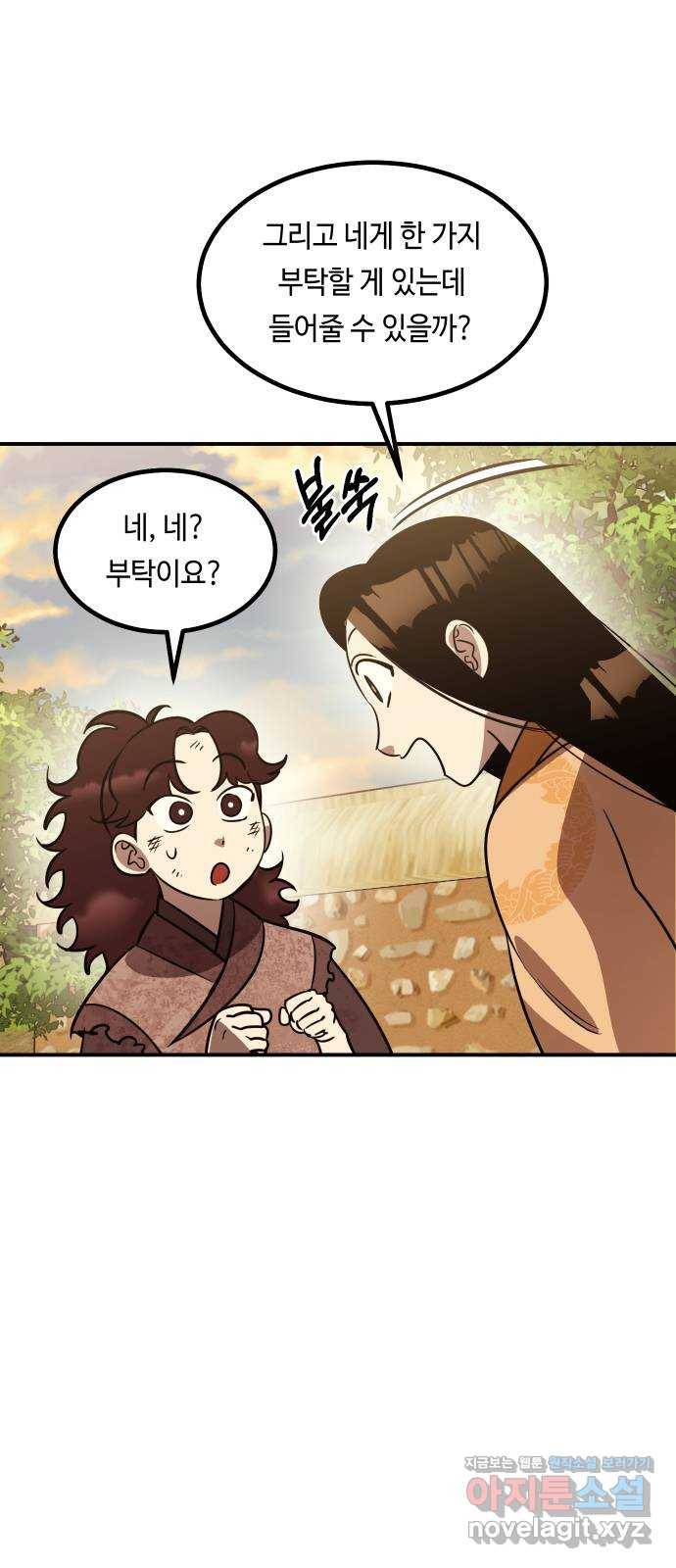 신이 담긴 아이 71화 과거 : 복숭아 나무 (4) 1