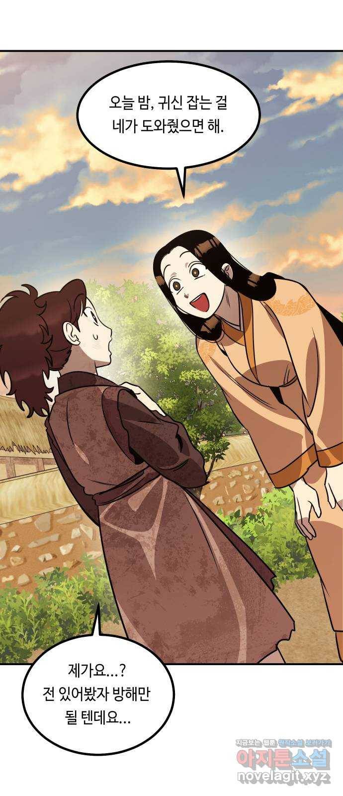 신이 담긴 아이 71화 과거 : 복숭아 나무 (4) 2