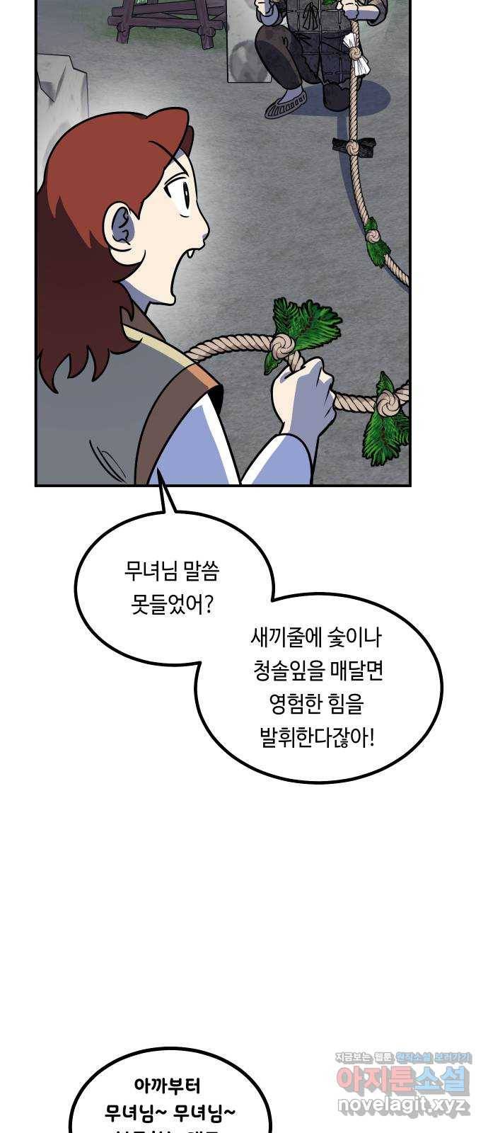 신이 담긴 아이 71화 과거 : 복숭아 나무 (4) 11