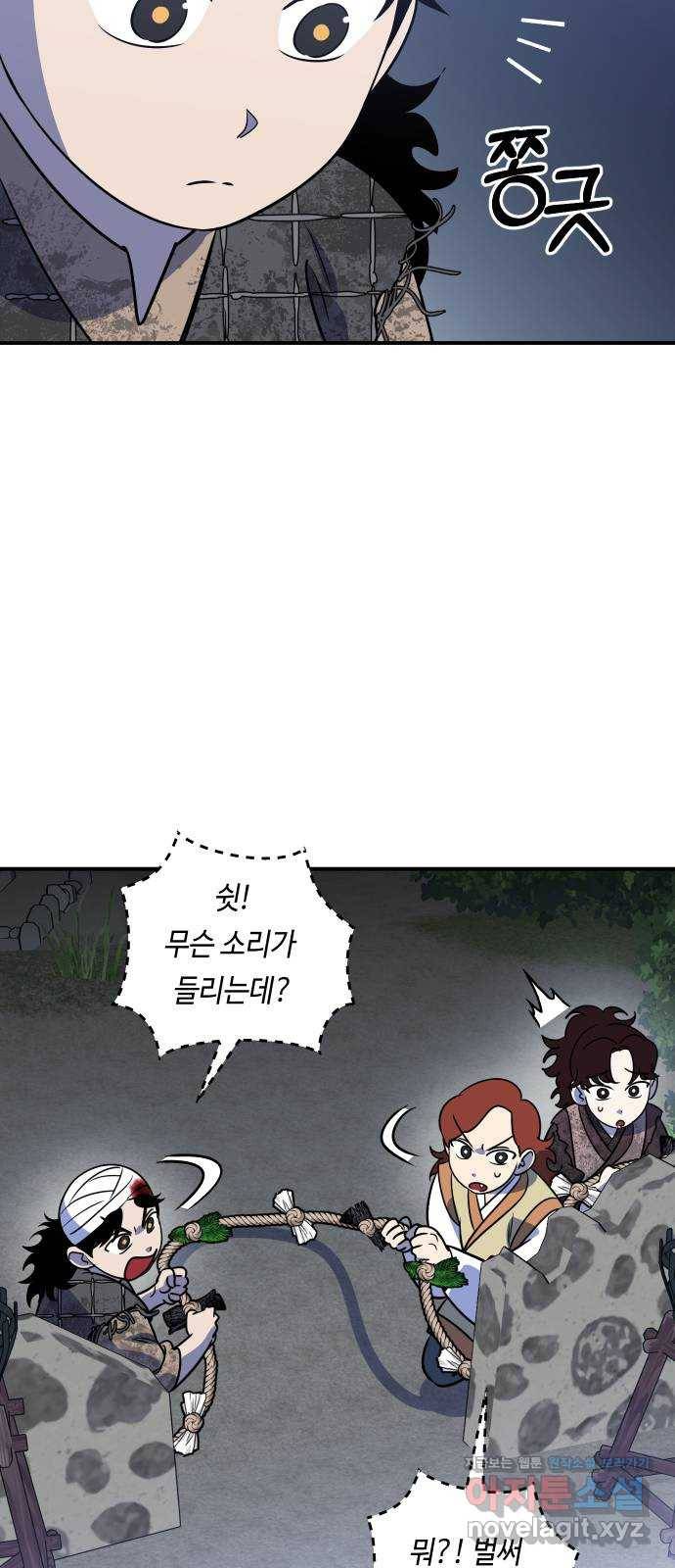 신이 담긴 아이 71화 과거 : 복숭아 나무 (4) 13