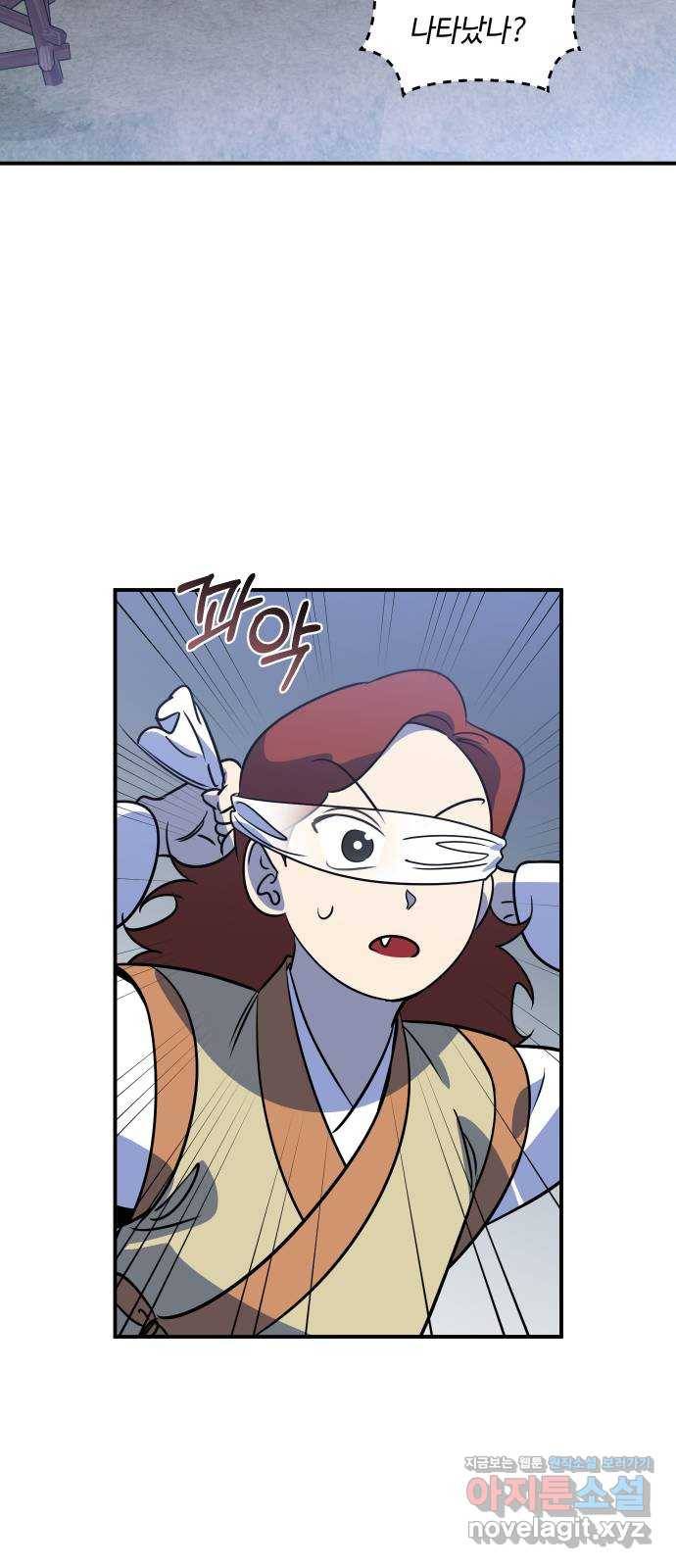 신이 담긴 아이 71화 과거 : 복숭아 나무 (4) 14