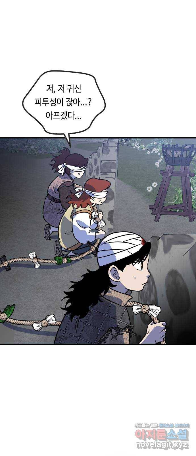 신이 담긴 아이 71화 과거 : 복숭아 나무 (4) 17