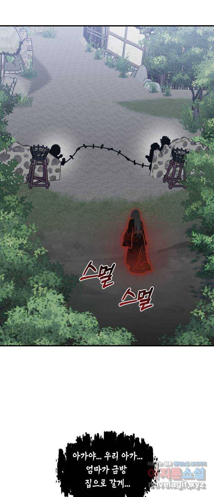 신이 담긴 아이 71화 과거 : 복숭아 나무 (4) 23