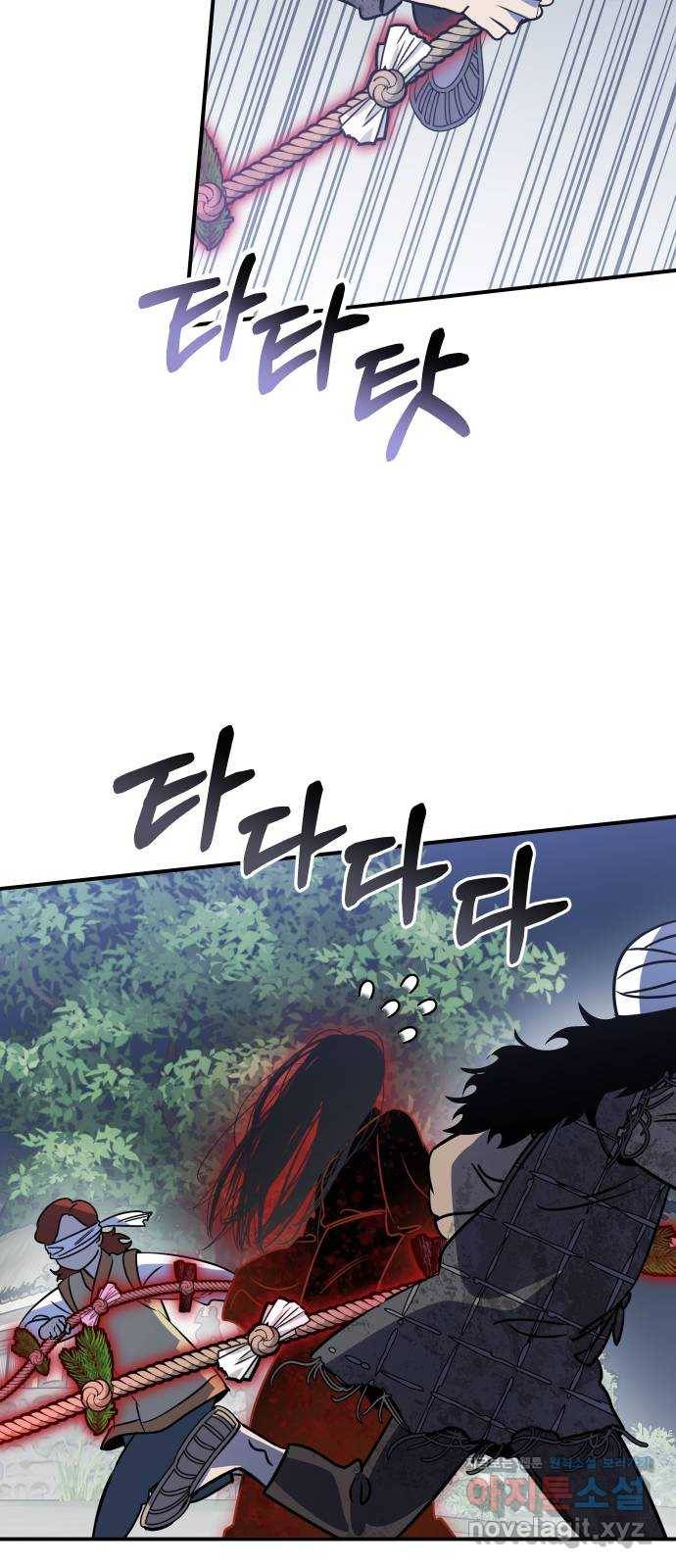 신이 담긴 아이 71화 과거 : 복숭아 나무 (4) 26