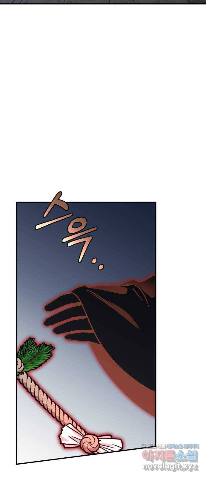 신이 담긴 아이 71화 과거 : 복숭아 나무 (4) 28