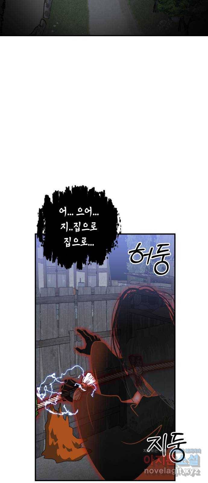 신이 담긴 아이 71화 과거 : 복숭아 나무 (4) 32