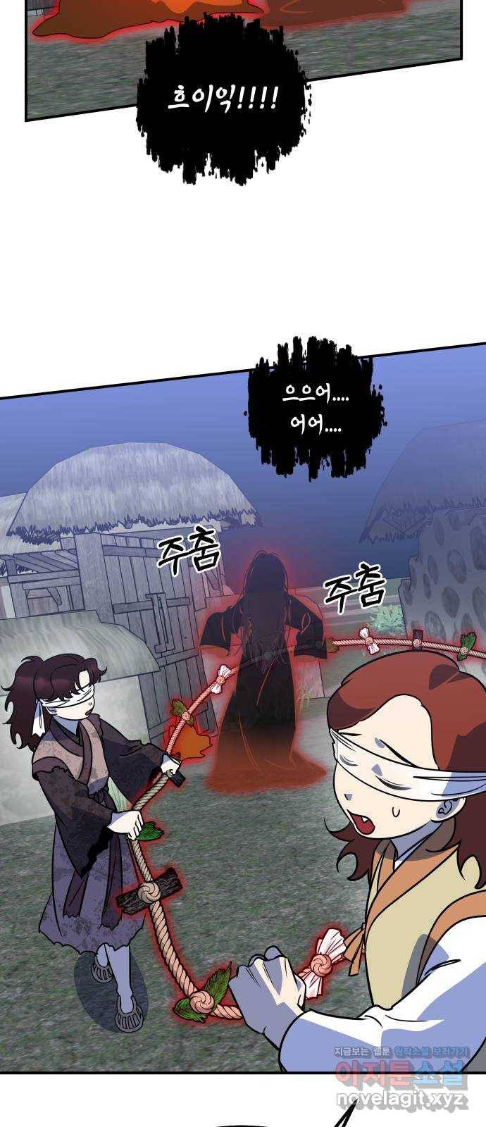 신이 담긴 아이 71화 과거 : 복숭아 나무 (4) 34