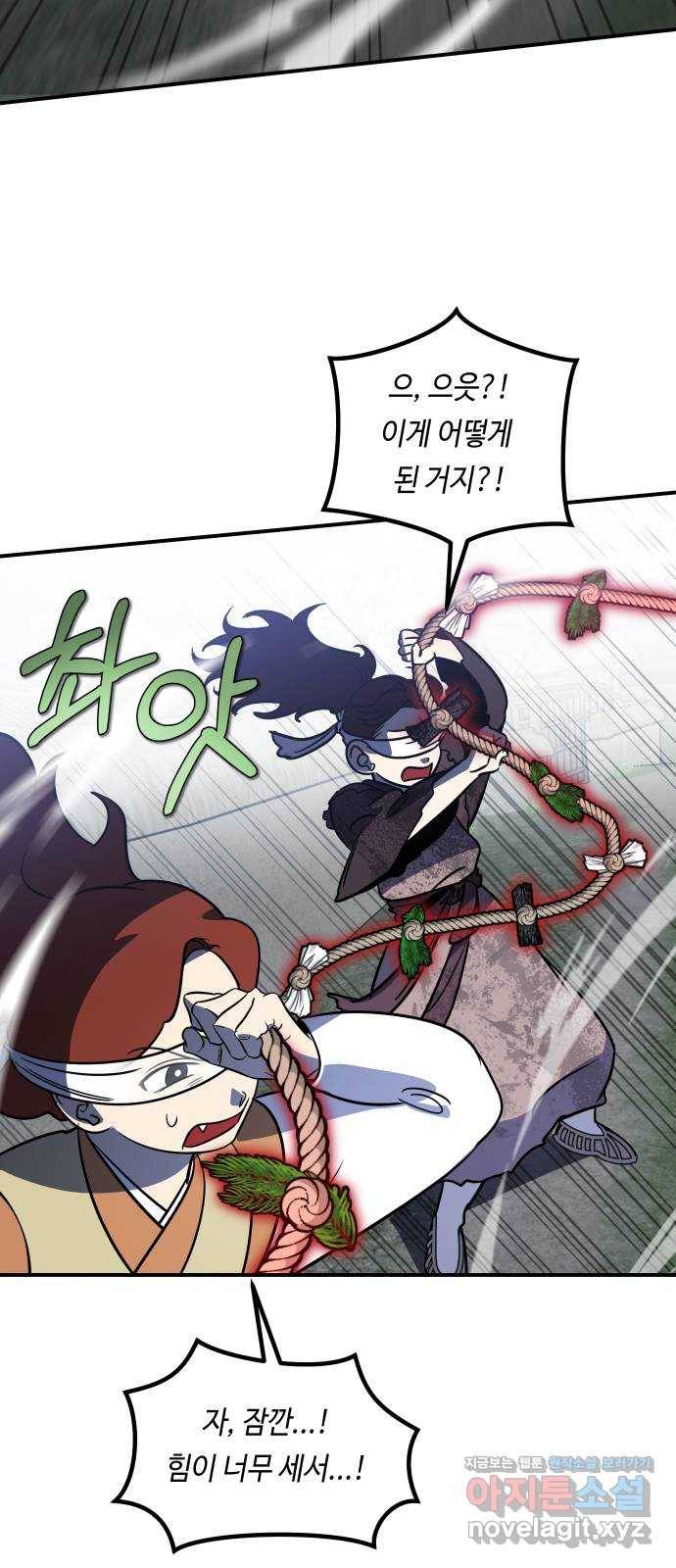 신이 담긴 아이 71화 과거 : 복숭아 나무 (4) 37