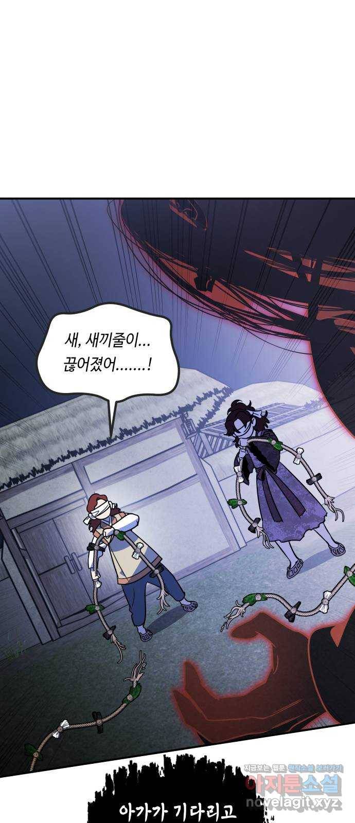 신이 담긴 아이 71화 과거 : 복숭아 나무 (4) 40