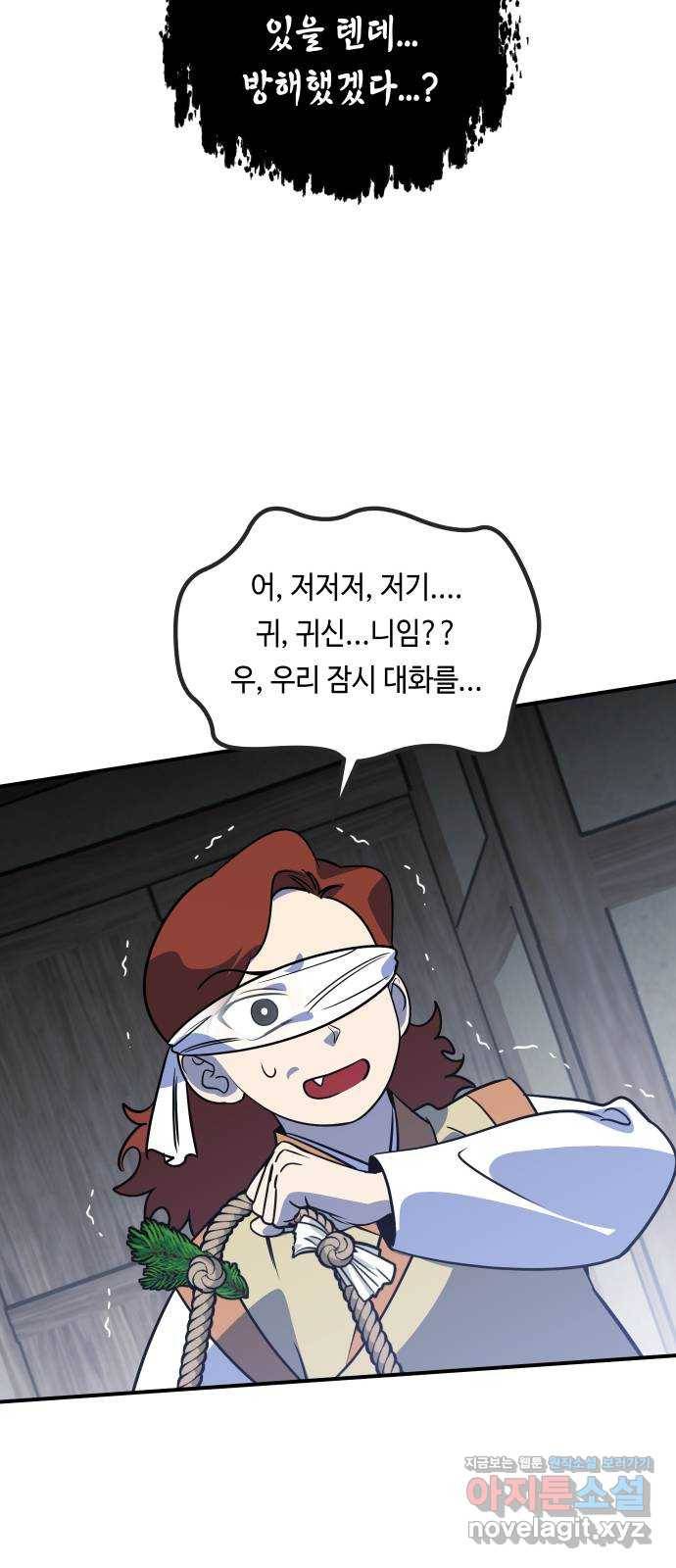 신이 담긴 아이 71화 과거 : 복숭아 나무 (4) 41