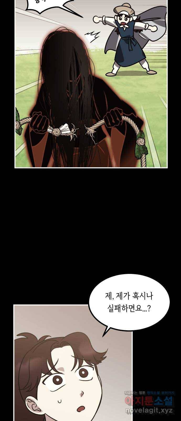 신이 담긴 아이 71화 과거 : 복숭아 나무 (4) 46