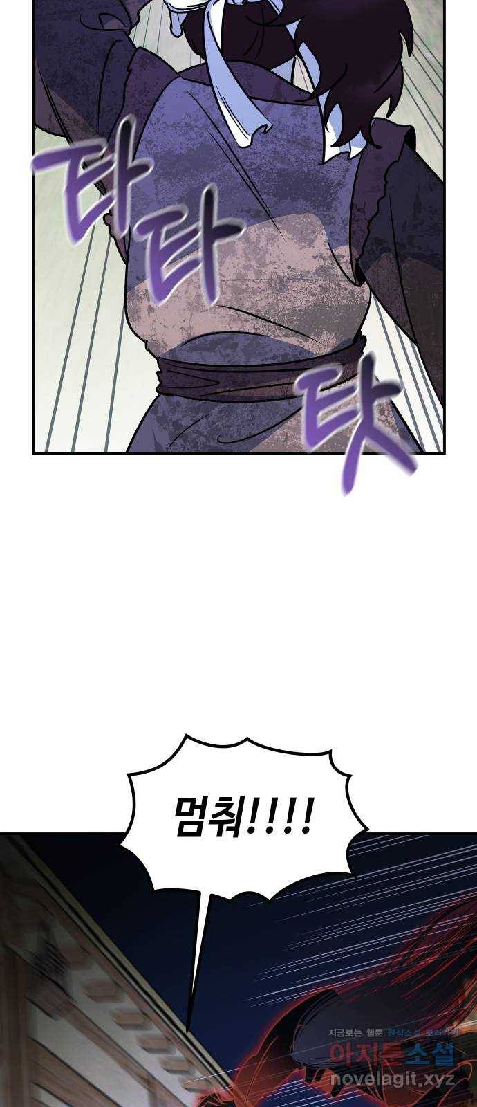 신이 담긴 아이 71화 과거 : 복숭아 나무 (4) 50