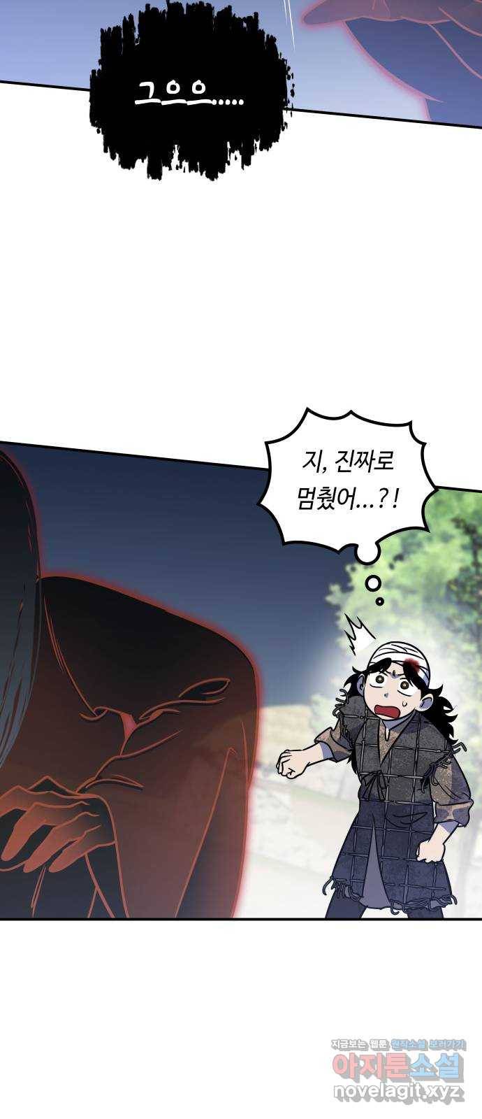 신이 담긴 아이 71화 과거 : 복숭아 나무 (4) 52