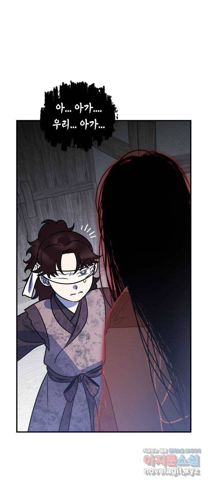 신이 담긴 아이 71화 과거 : 복숭아 나무 (4) 53