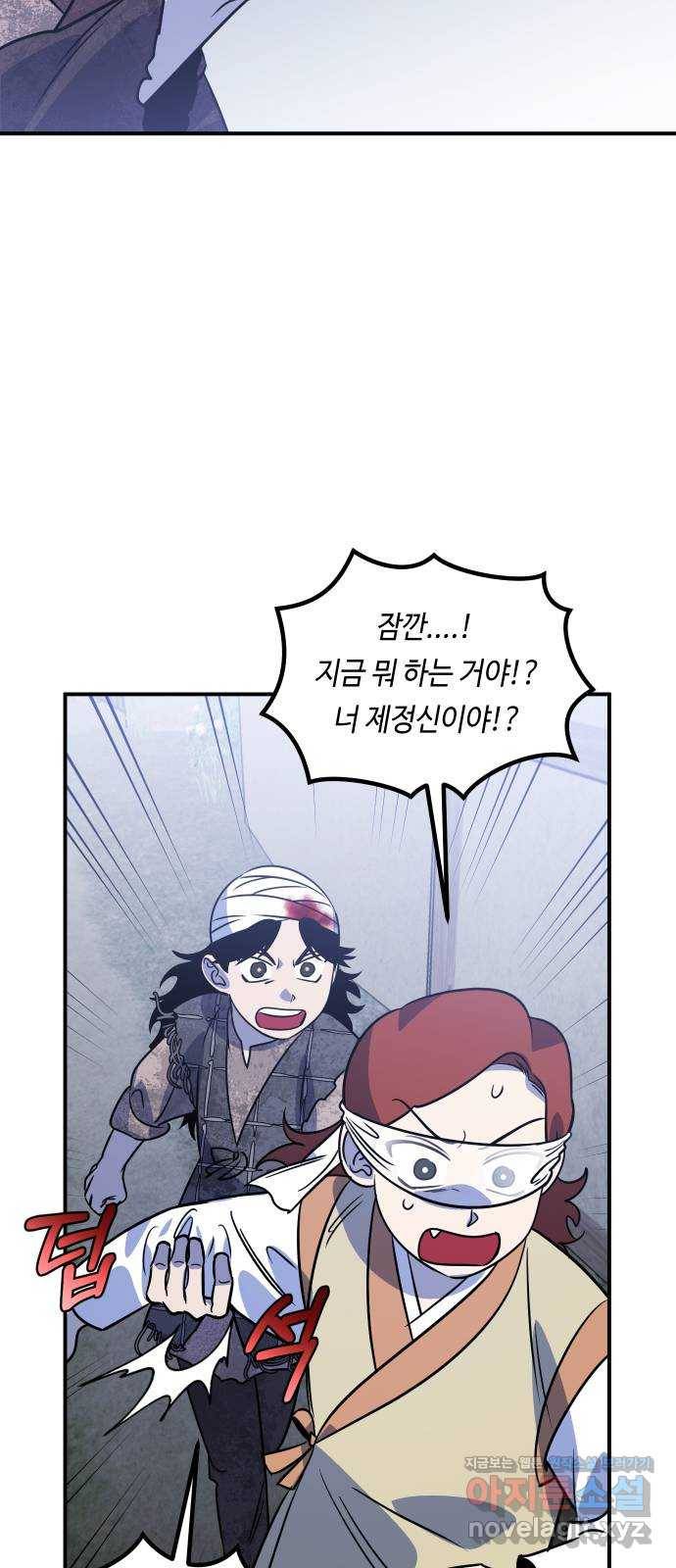 신이 담긴 아이 71화 과거 : 복숭아 나무 (4) 56