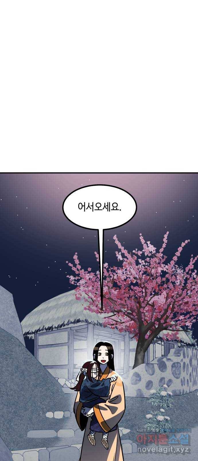 신이 담긴 아이 71화 과거 : 복숭아 나무 (4) 60