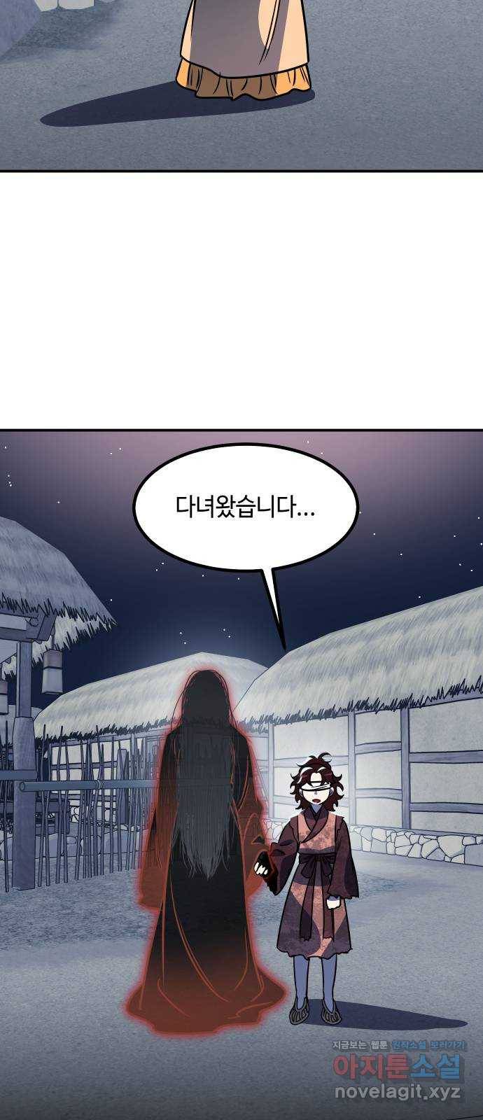 신이 담긴 아이 71화 과거 : 복숭아 나무 (4) 61