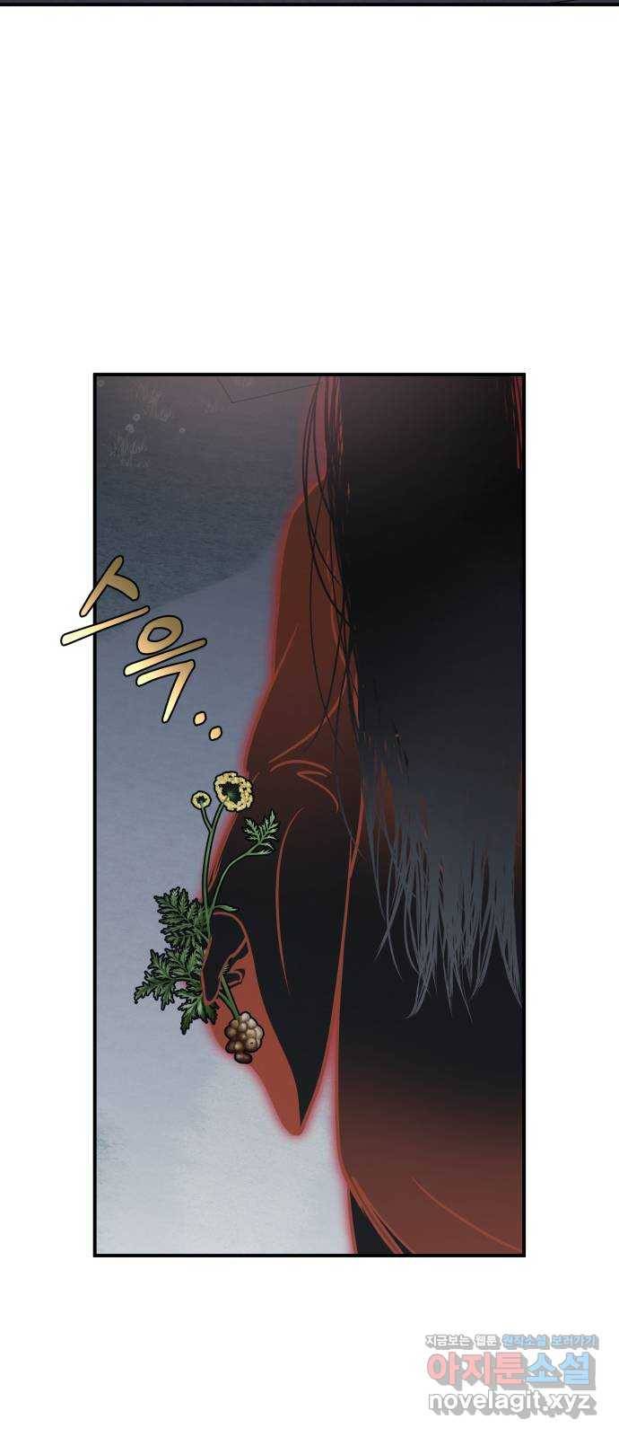 신이 담긴 아이 71화 과거 : 복숭아 나무 (4) 62